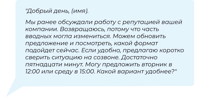 Пример письма ушедшему клиенту