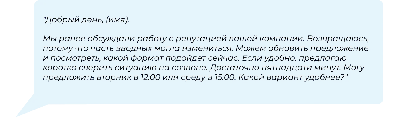 Пример письма ушедшему клиенту