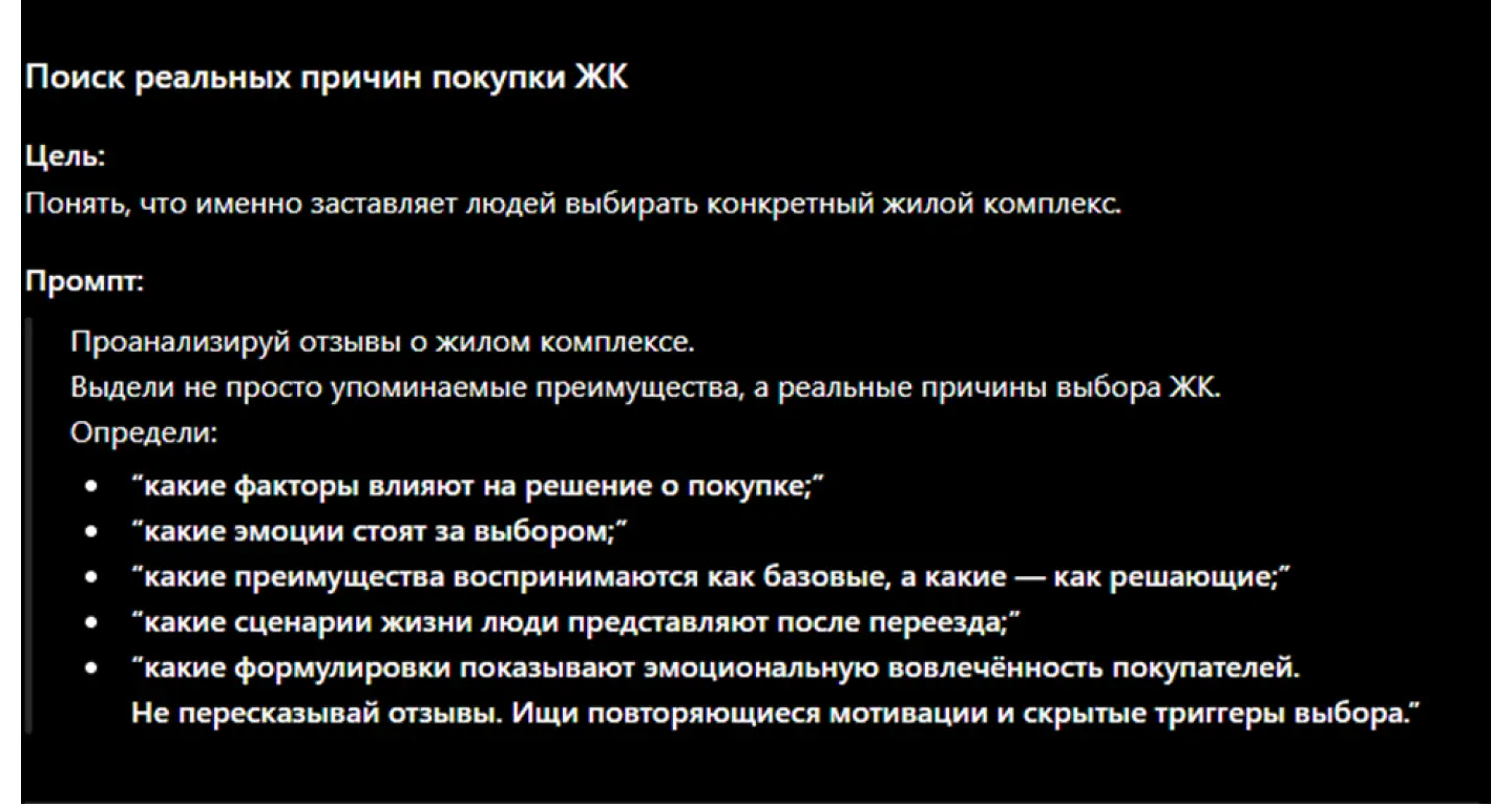 Как сформировать промт для анализа отзывов