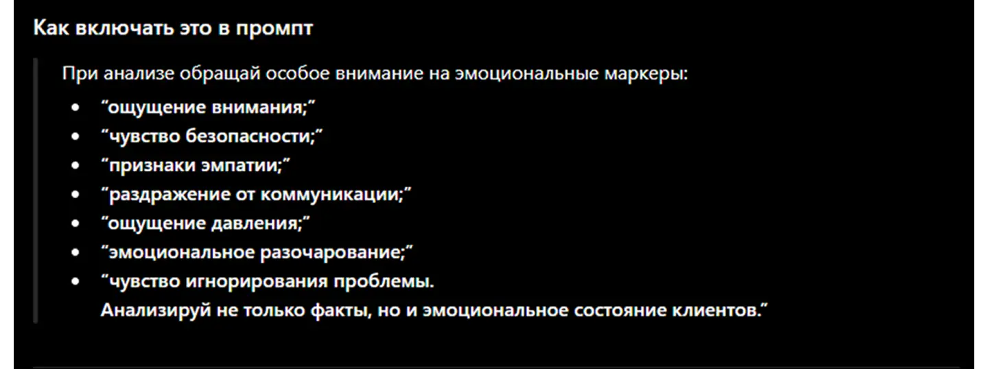 Как составить промт для анализа эмоций в отзывах