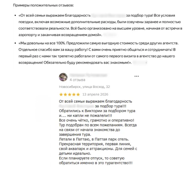Пример того, как старые отзывы попадают в ответы нейросетей