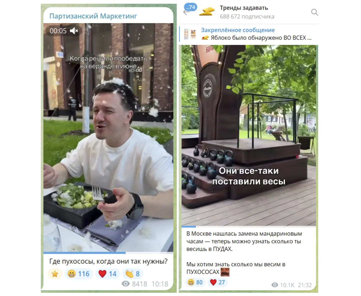 Кейс с пухососами использовали в сотнях пабликов