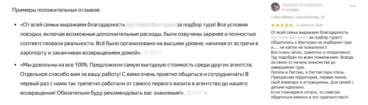 Пример того, как старые отзывы попадают в ответы нейросетей