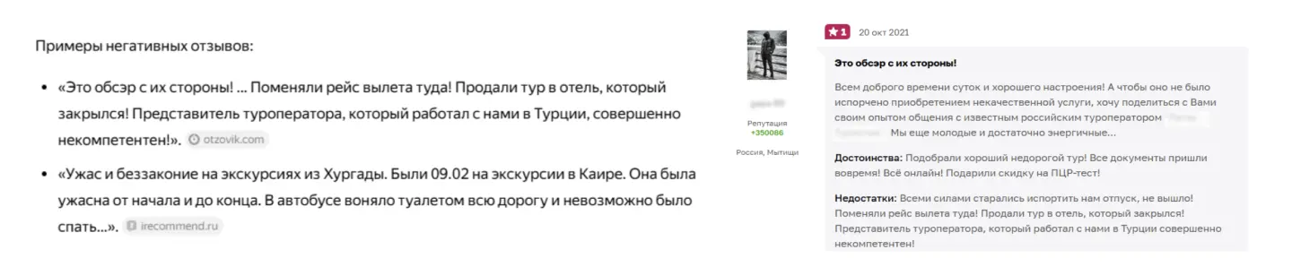 Пример того, как старые отзывы попадают в ответы нейросетей