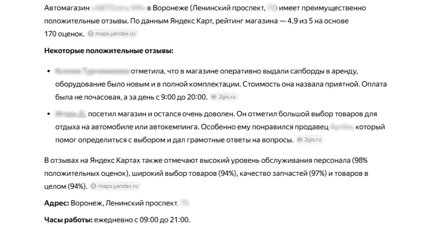 Какие отзывы выбирает для ответа Алиса AI