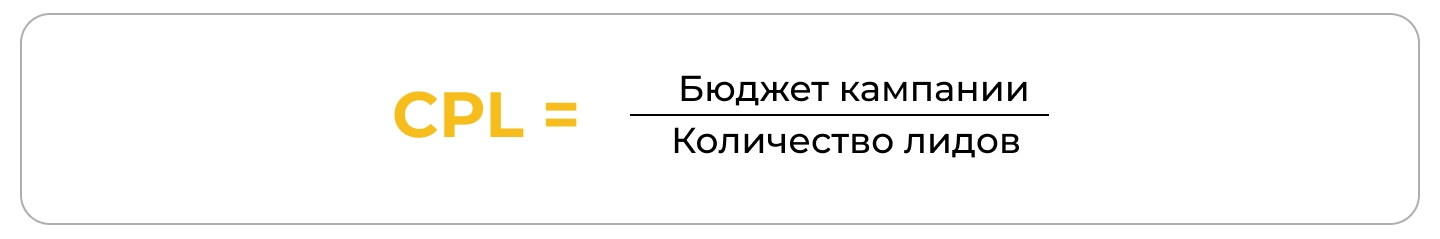 Базовая формула