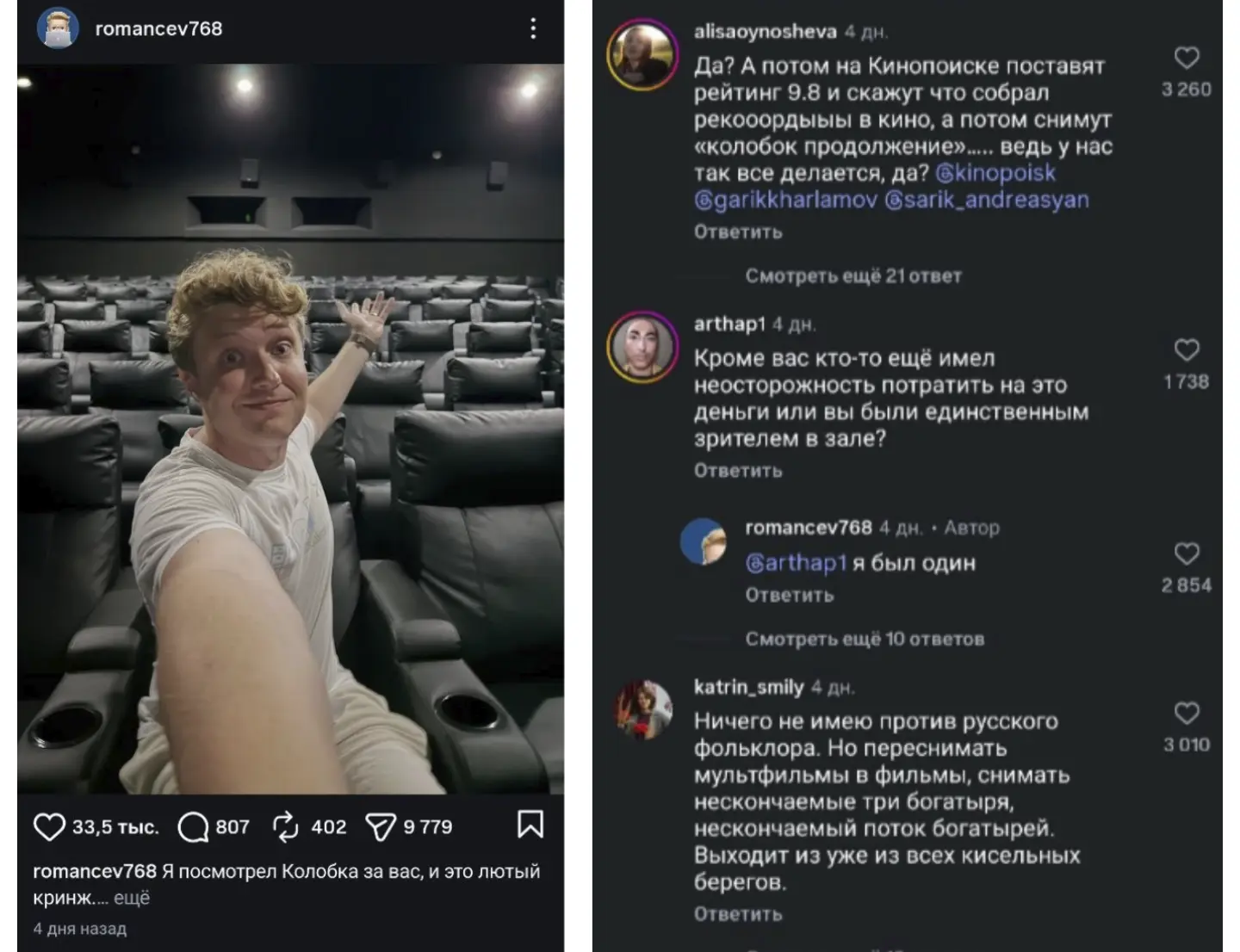 Как пользователи отреагировали на выход фильма “Последний богатырь. Колобок”
