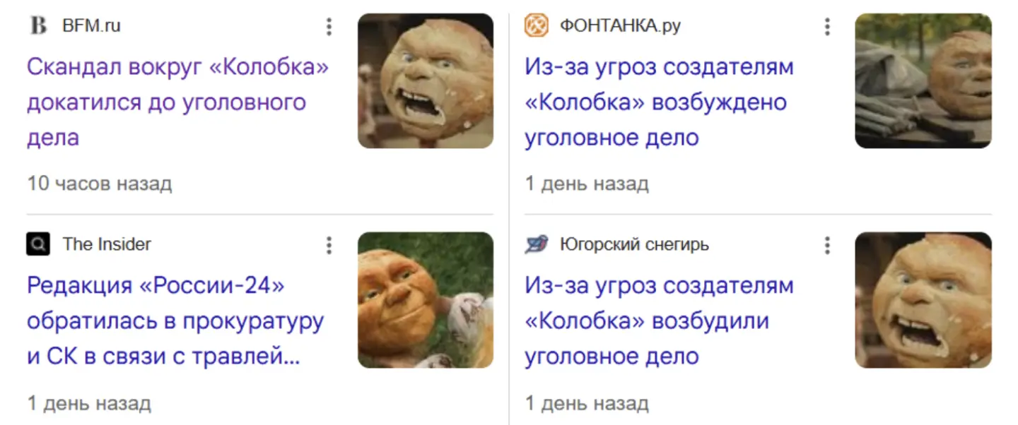 Скандал с “Колобком” в СМИ