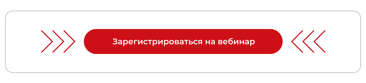 Простой призыв к действию