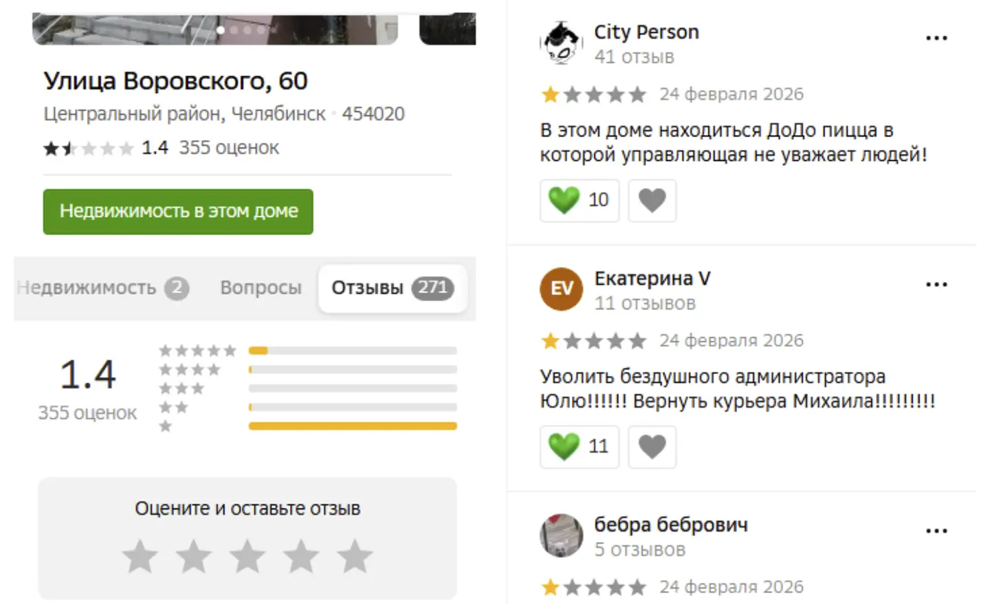 Скандал с магазином “Самость”