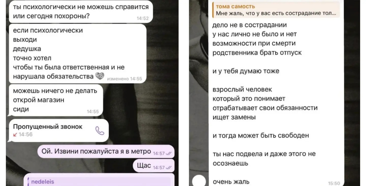 Скандал с магазином “Самость”
