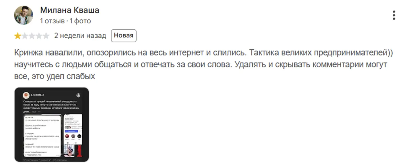 Отзыв о магазине “Самость” на Google Maps